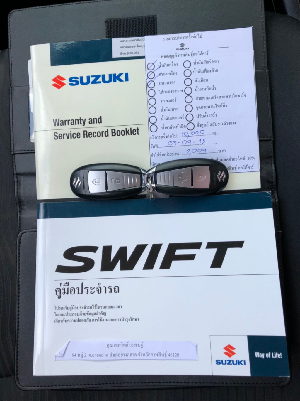 รถมือสอง SUZUKI SWIFT 2015 ขายอยู่บนเว็บไซต์ตลาดรถออนไลน์ GUCARS