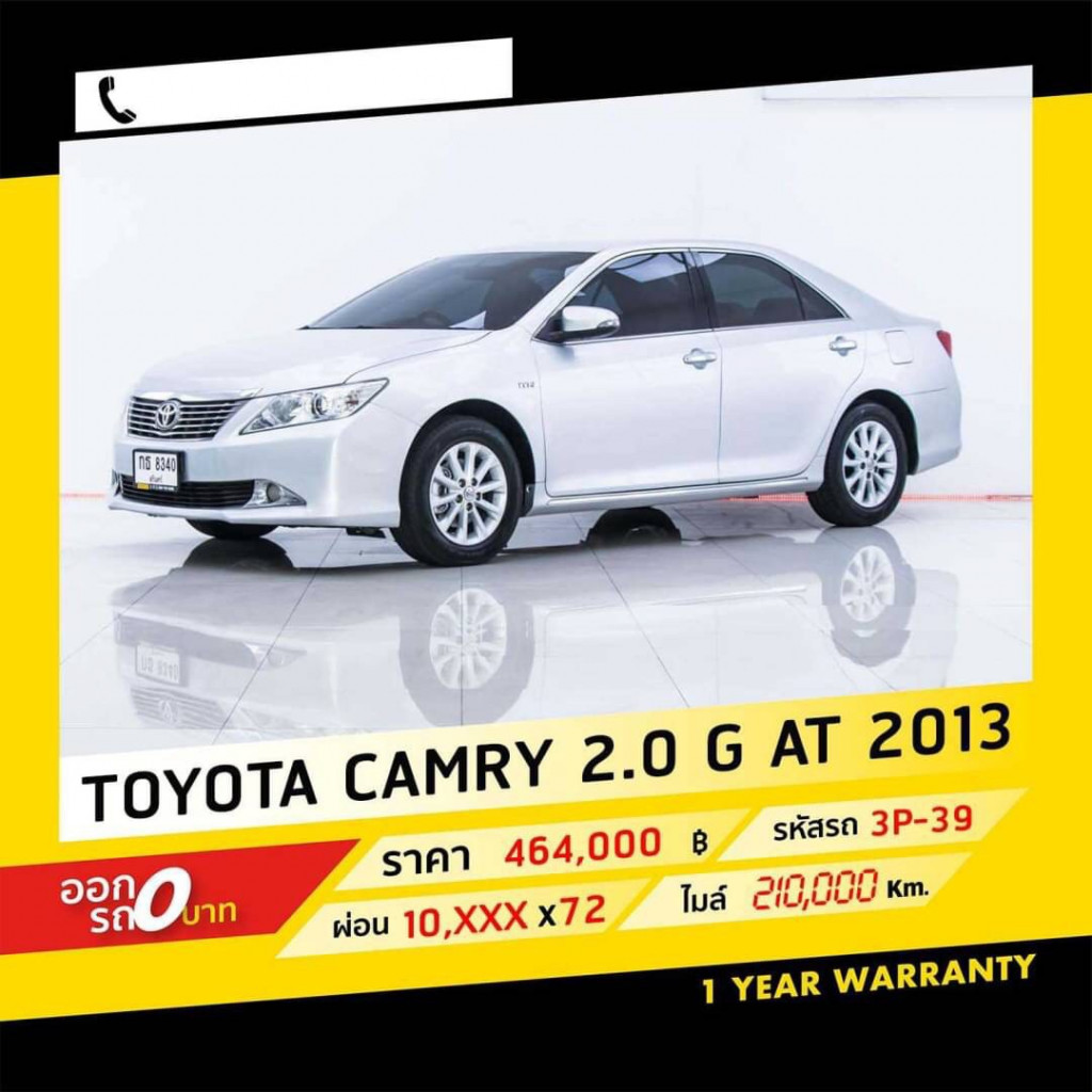 รถมือสอง TOYOTA CAMRY 2013 ขายอยู่บนเว็บไซต์ตลาดรถออนไลน์ GUCARS
