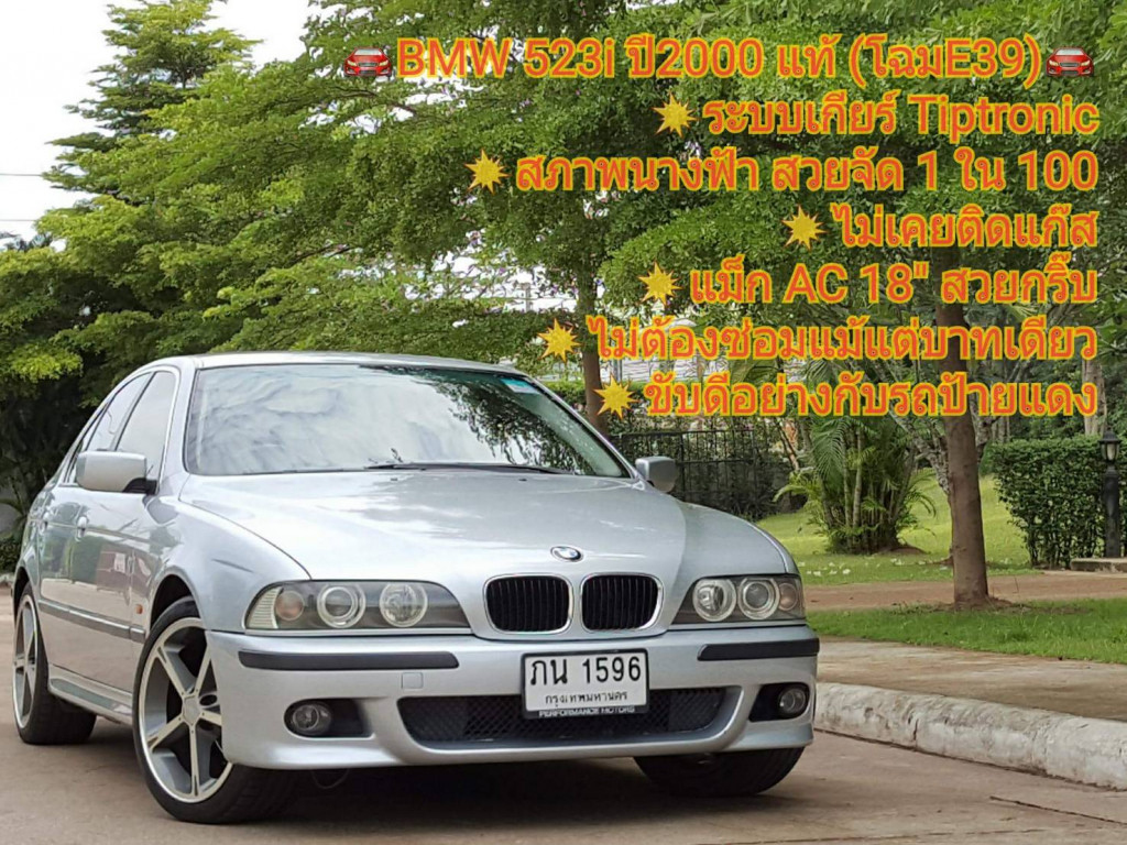 รถมือสอง BMW SERIES 5 2000 ขายอยู่บนเว็บไซต์ตลาดรถออนไลน์ GUCARS