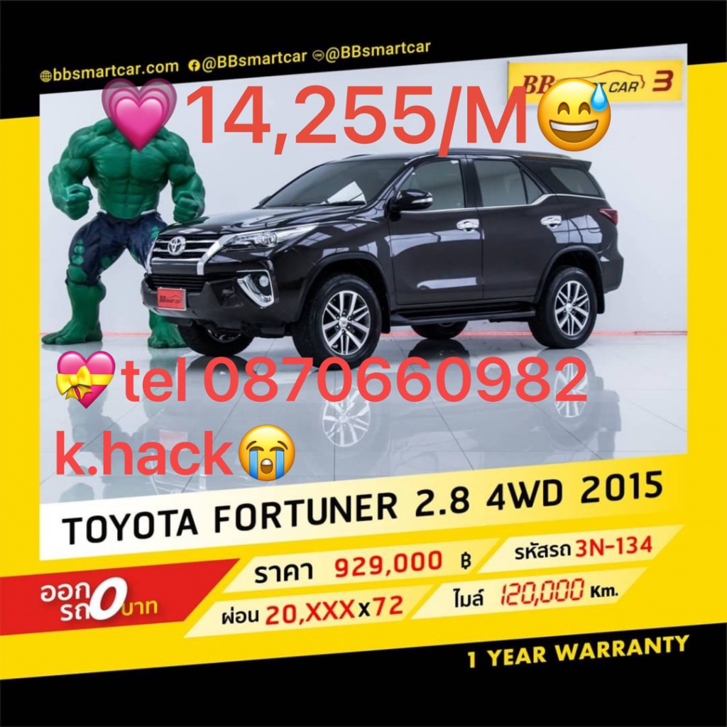 รถมือสอง TOYOTA FORTUNER 2016 ขายอยู่บนเว็บไซต์ตลาดรถออนไลน์ GUCARS
