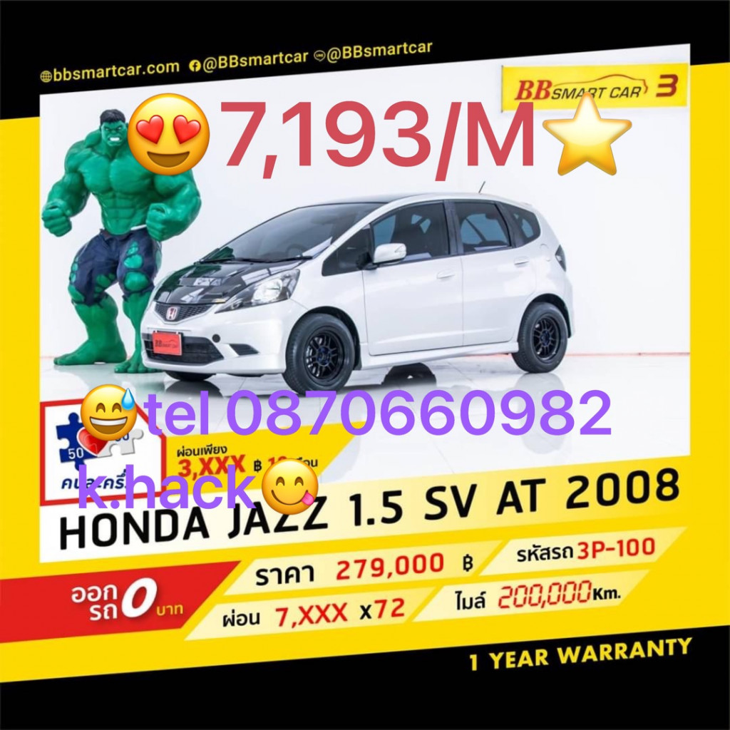 รถมือสอง HONDA JAZZ 2015 ขายอยู่บนเว็บไซต์ตลาดรถออนไลน์ GUCARS