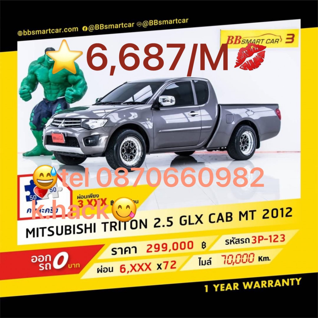 รถมือสอง MITSUBISHI TRITON 2015 ขายอยู่บนเว็บไซต์ตลาดรถออนไลน์ GUCARS