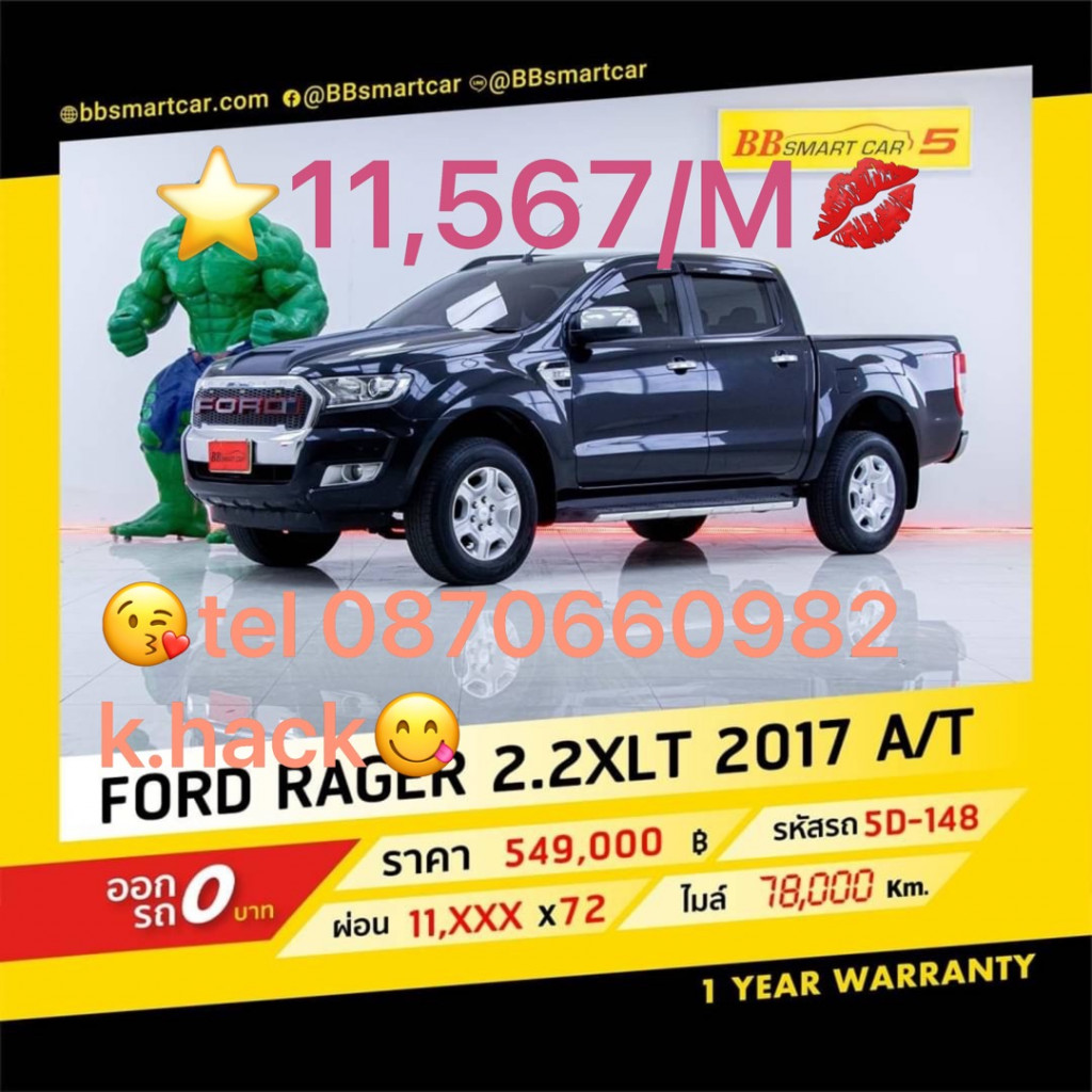 รถมือสอง FORD RANGER 2016 ขายอยู่บนเว็บไซต์ตลาดรถออนไลน์ GUCARS