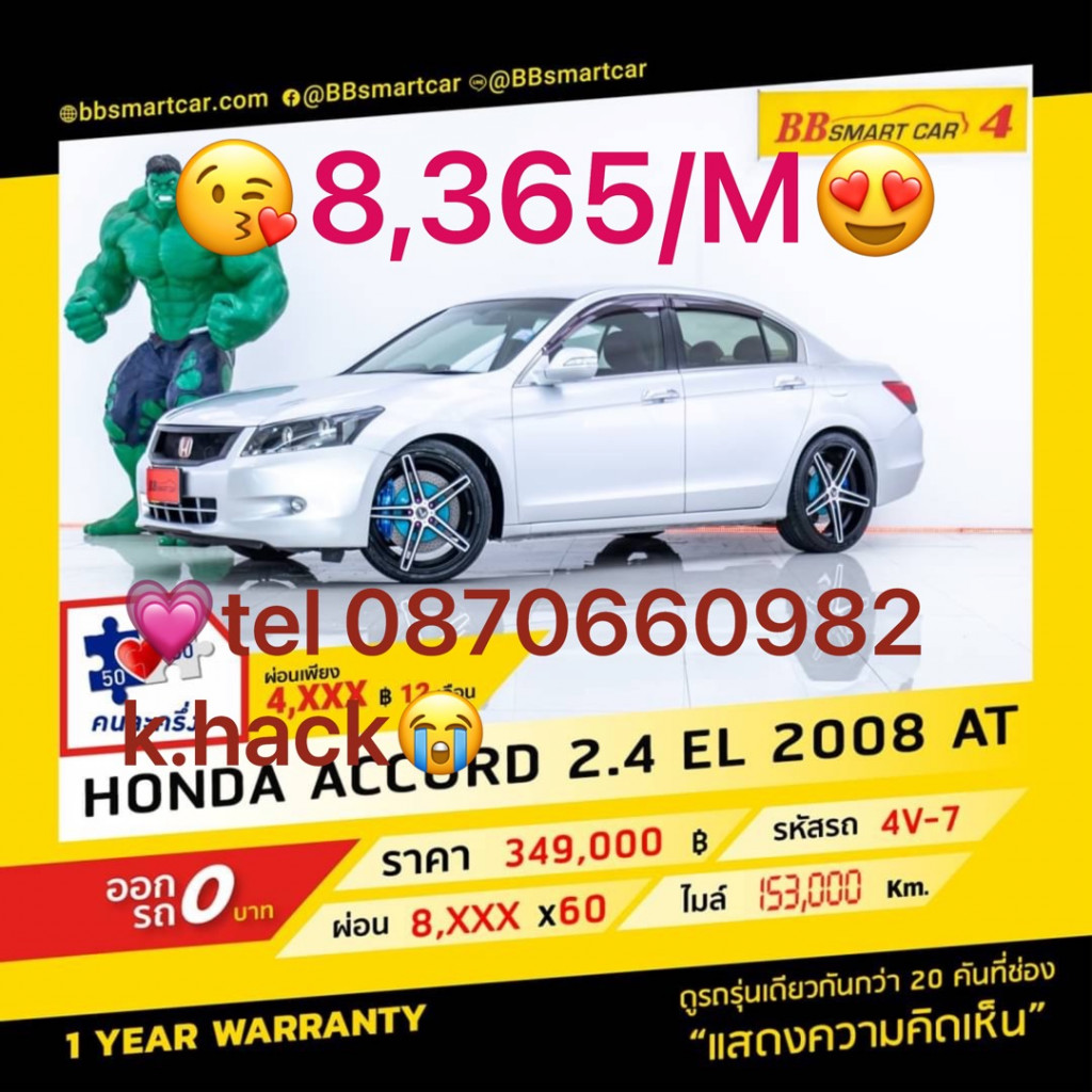 รถมือสอง HONDA ACCORD 2015 ขายอยู่บนเว็บไซต์ตลาดรถออนไลน์ GUCARS