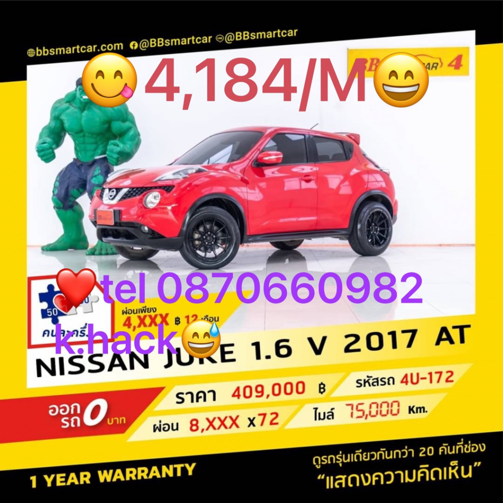 รถมือสอง NISSAN JUKE 2014 ขายอยู่บนเว็บไซต์ตลาดรถออนไลน์ GUCARS