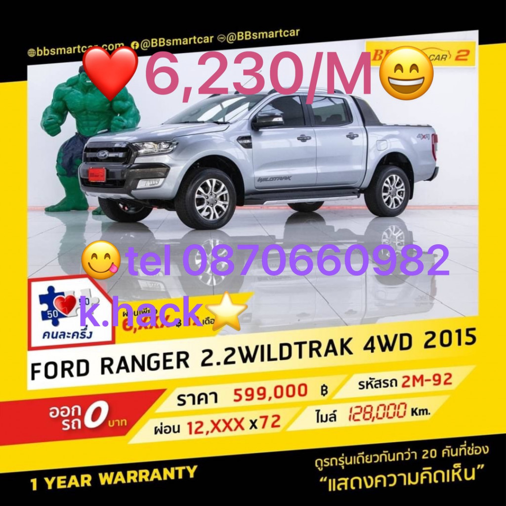 รถมือสอง FORD RANGER 2013 ขายอยู่บนเว็บไซต์ตลาดรถออนไลน์ GUCARS