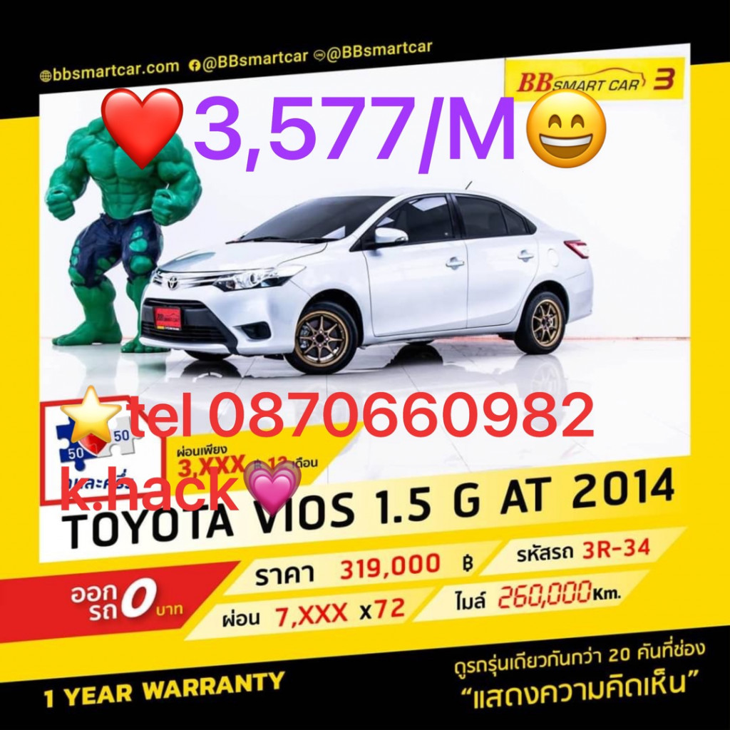 รถมือสอง TOYOTA VIOS 2013 ขายอยู่บนเว็บไซต์ตลาดรถออนไลน์ GUCARS