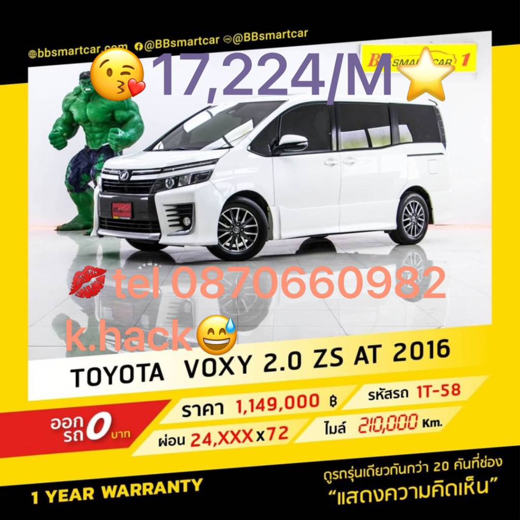 รถมือสอง TOYOTA VOXY 2015 ขายอยู่บนเว็บไซต์ตลาดรถออนไลน์ GUCARS