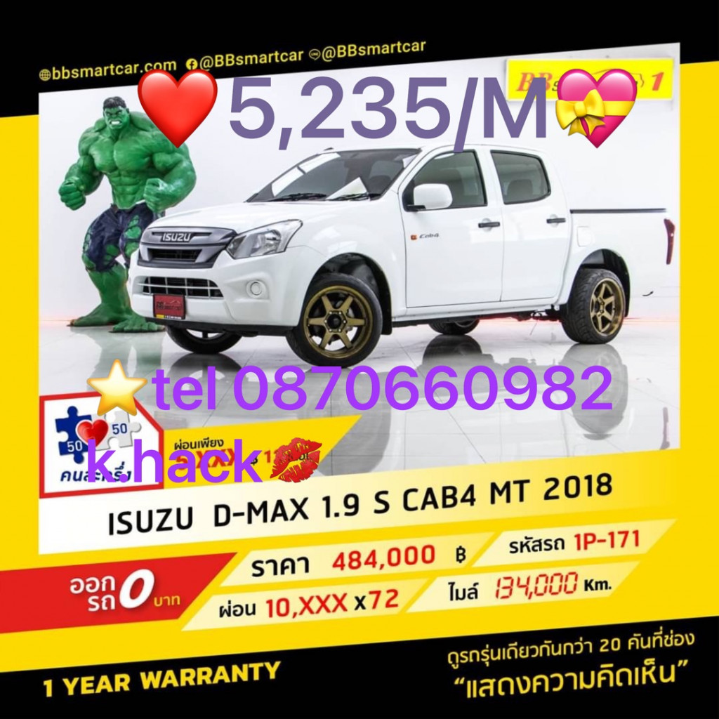 รถมือสอง ISUZU CAB 4 2016 ขายอยู่บนเว็บไซต์ตลาดรถออนไลน์ GUCARS
