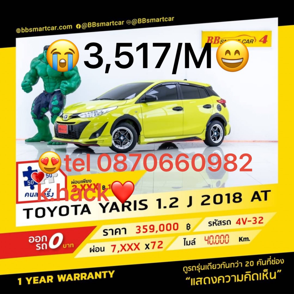 รถมือสอง TOYOTA YARIS 2013 ขายอยู่บนเว็บไซต์ตลาดรถออนไลน์ GUCARS