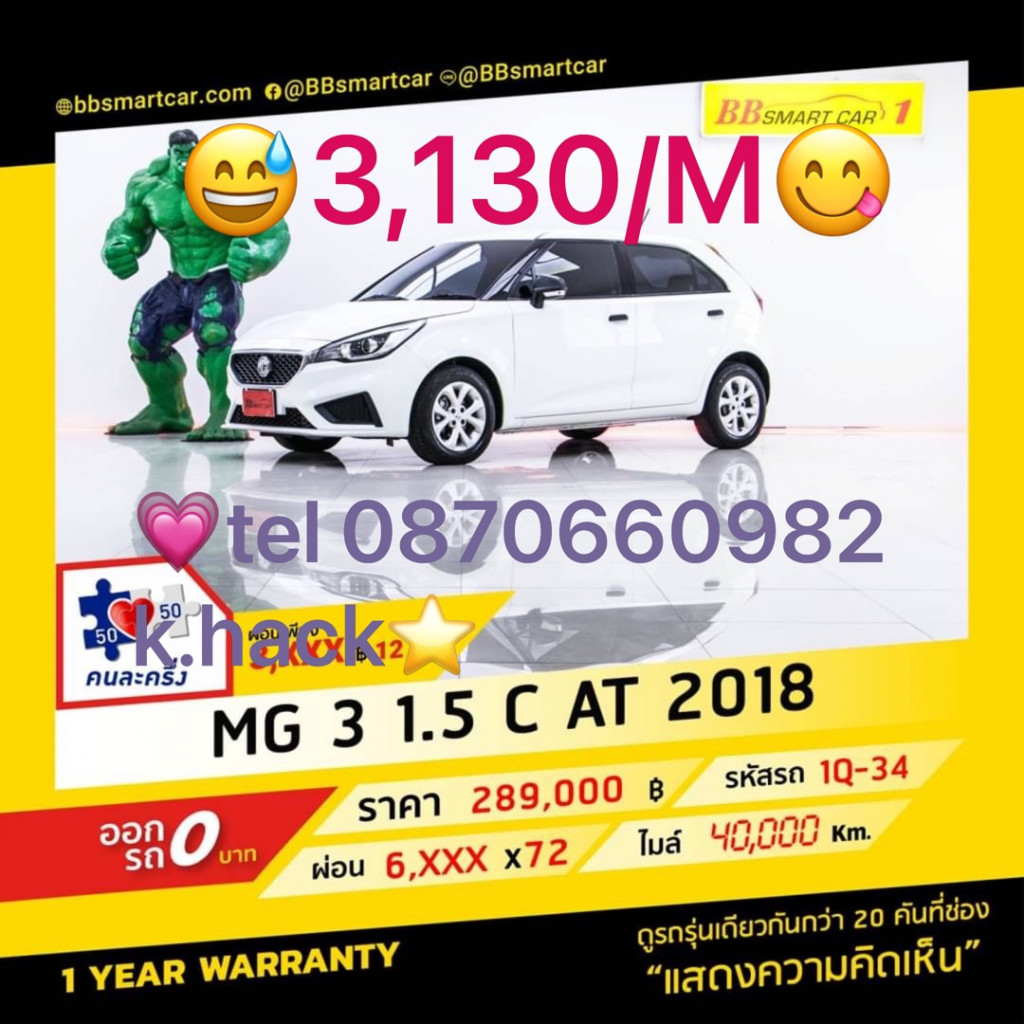 รถมือสอง MG MG3 2014 ขายอยู่บนเว็บไซต์ตลาดรถออนไลน์ GUCARS