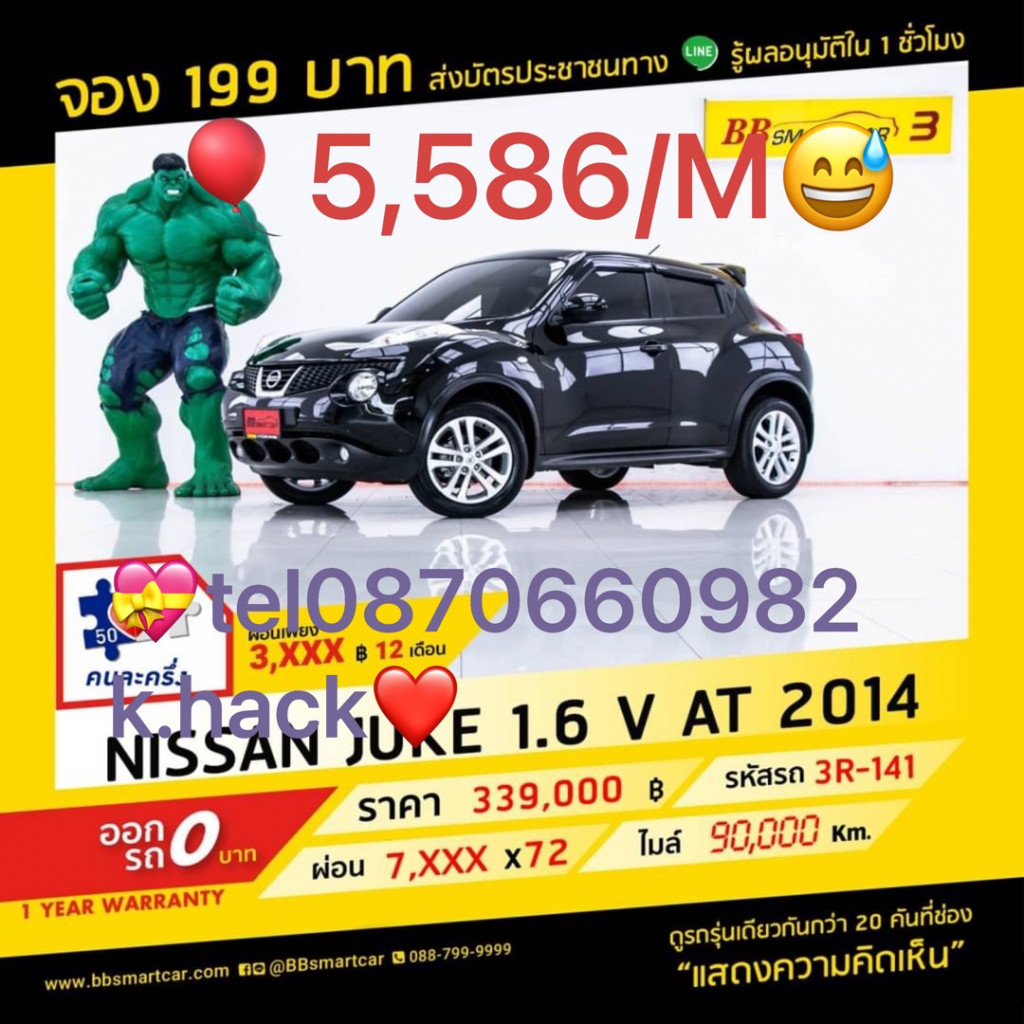 รถมือสอง NISSAN JUKE 2014 ขายอยู่บนเว็บไซต์ตลาดรถออนไลน์ GUCARS