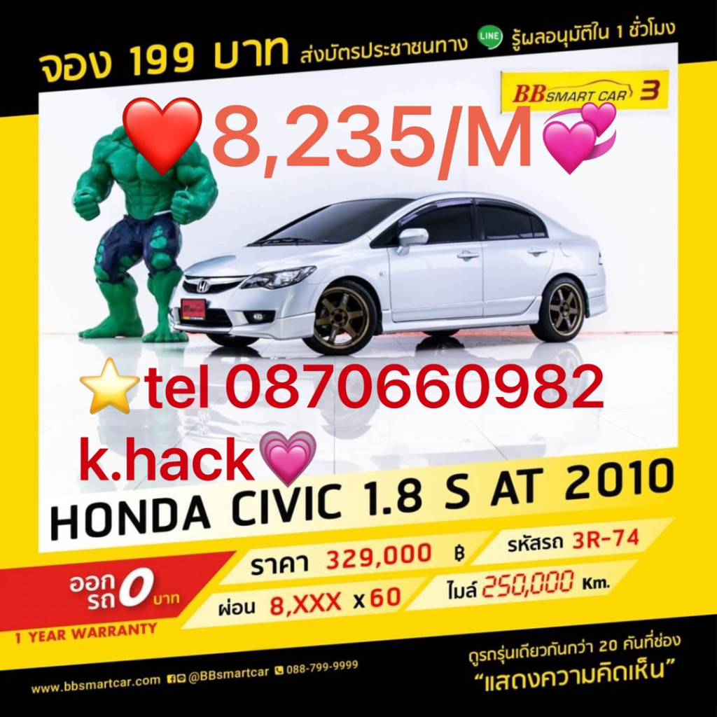 รถมือสอง HONDA CIVIC 2014 ขายอยู่บนเว็บไซต์ตลาดรถออนไลน์ GUCARS