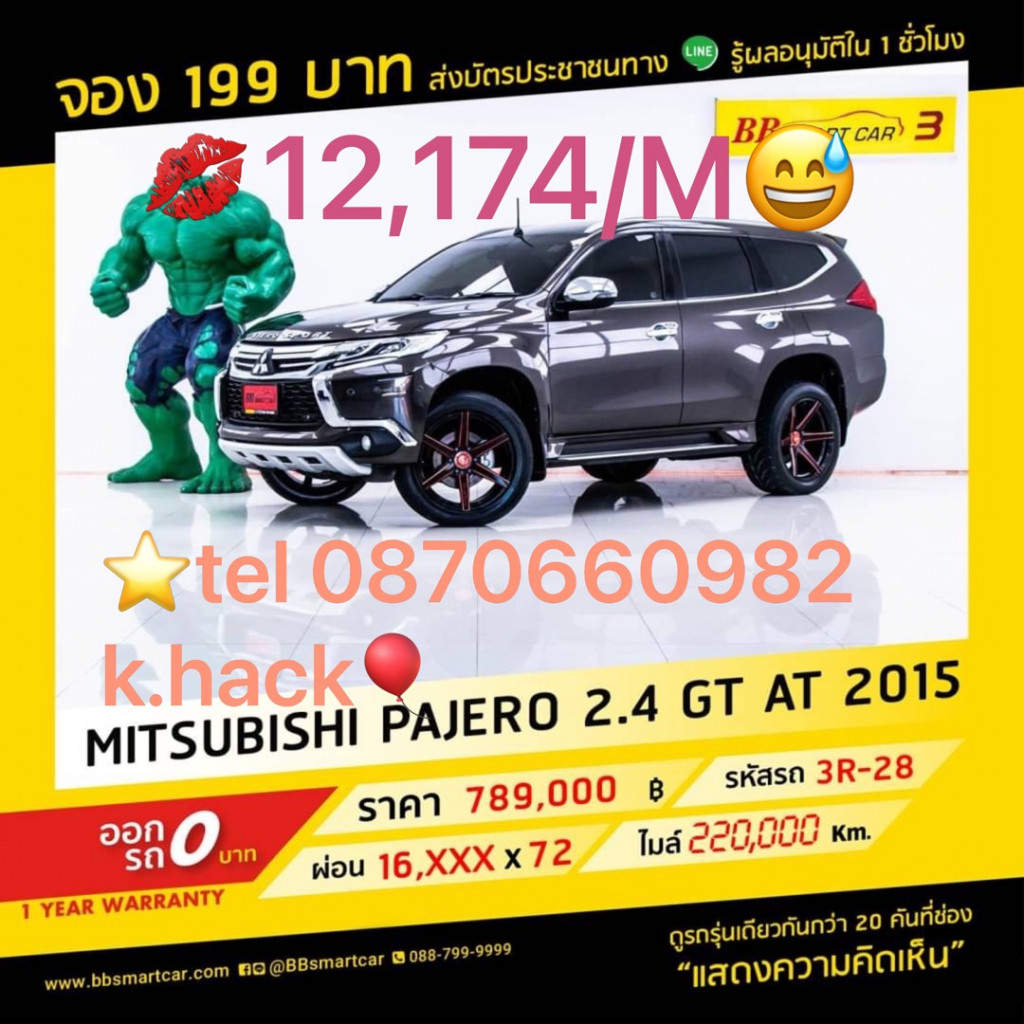 รถมือสอง MITSUBISHI PAJERO 2015 ขายอยู่บนเว็บไซต์ตลาดรถออนไลน์ GUCARS