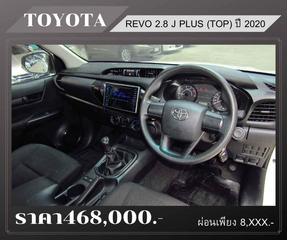 รถมือสอง TOYOTA HILUX REVO 2020 ขายอยู่บนเว็บไซต์ตลาดรถออนไลน์ GUCARS