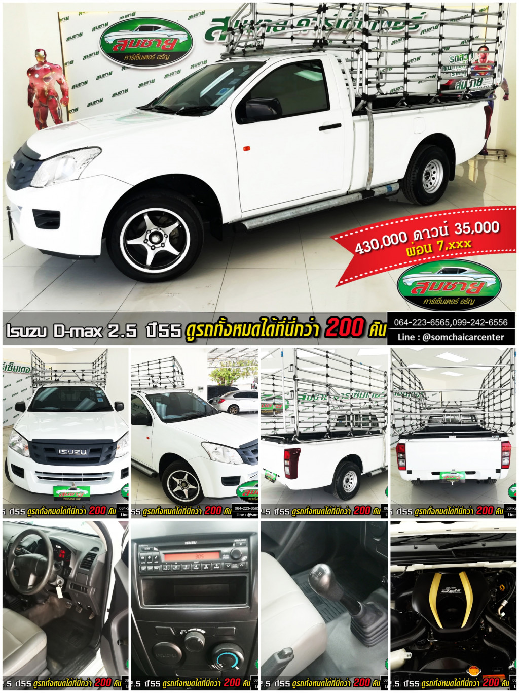 รถมือสอง ISUZU SPARK EX 2012 ขายอยู่บนเว็บไซต์ตลาดรถออนไลน์ GUCARS