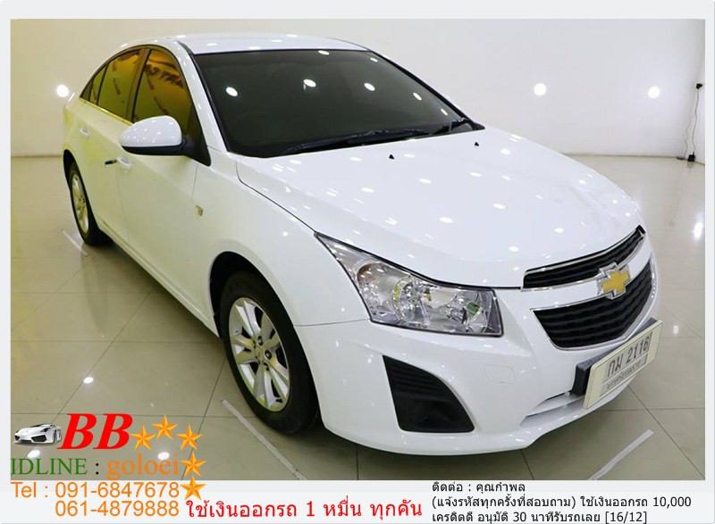 รถมือสอง CHEVROLET CRUZE 2014 ขายอยู่บนเว็บไซต์ตลาดรถออนไลน์ GUCARS