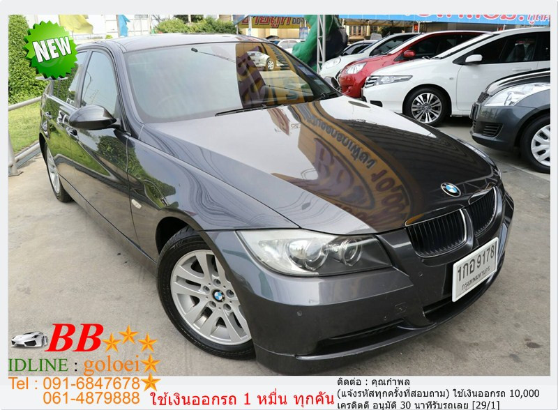 รถมือสอง BMW SERIES 3 2007 ขายอยู่บนเว็บไซต์ตลาดรถออนไลน์ GUCARS
