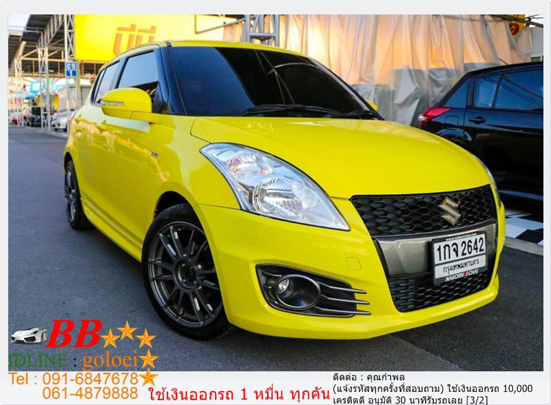 รถมือสอง SUZUKI SWIFT 2012 ขายอยู่บนเว็บไซต์ตลาดรถออนไลน์ GUCARS