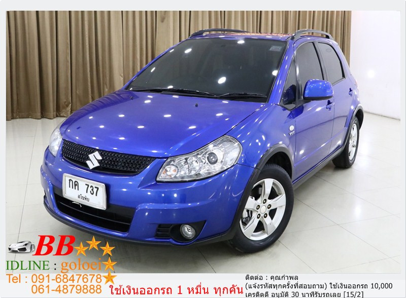 รถมือสอง SUZUKI SX4 2013 ขายอยู่บนเว็บไซต์ตลาดรถออนไลน์ GUCARS