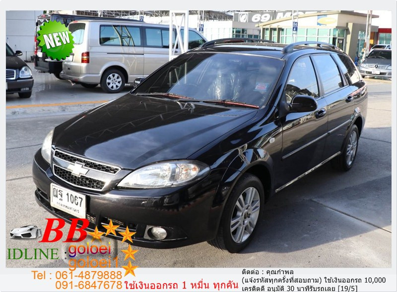 รถมือสอง CHEVROLET OPTRA 2008 ขายอยู่บนเว็บไซต์ตลาดรถออนไลน์ GUCARS