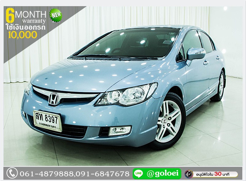 รถมือสอง HONDA CIVIC 2006 ขายอยู่บนเว็บไซต์ตลาดรถออนไลน์ GUCARS