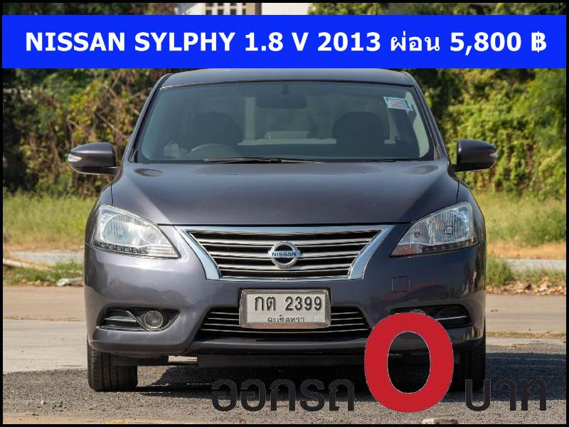 รถมือสอง NISSAN SYLPHY 2013 ขายอยู่บนเว็บไซต์ตลาดรถออนไลน์ GUCARS