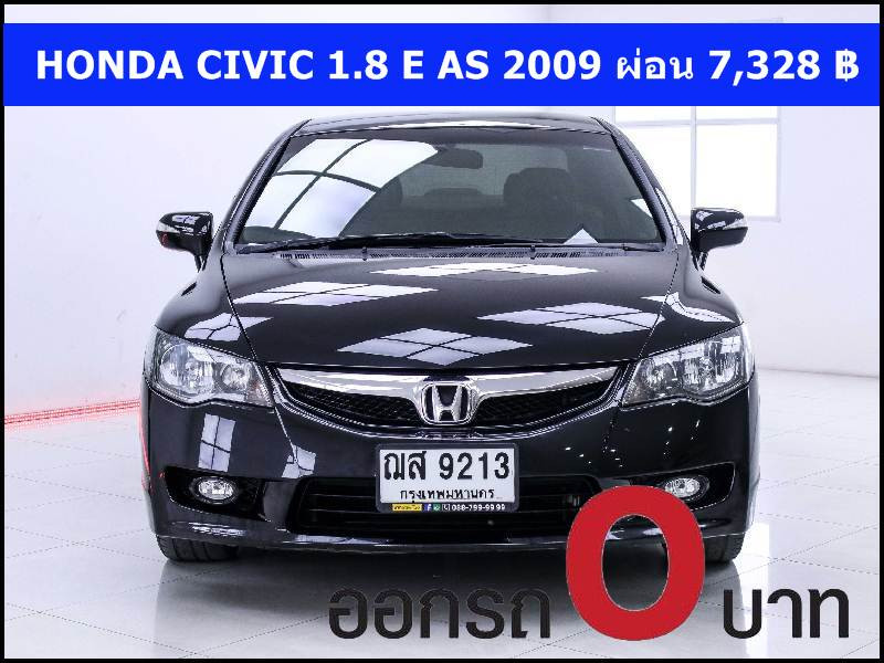 รถมือสอง HONDA CIVIC 2009 ขายอยู่บนเว็บไซต์ตลาดรถออนไลน์ GUCARS