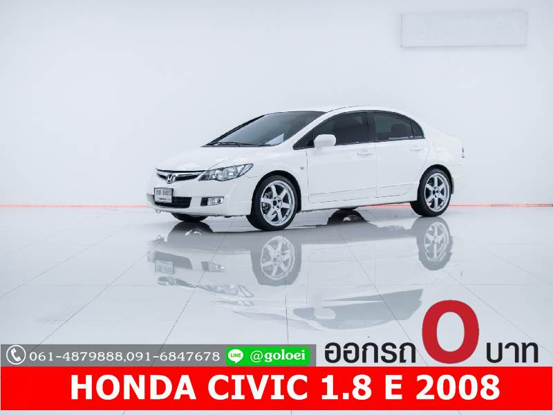 รถมือสอง HONDA CIVIC 2008 ขายอยู่บนเว็บไซต์ตลาดรถออนไลน์ GUCARS