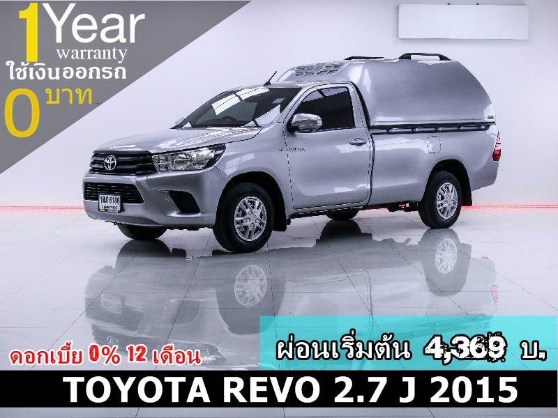 รถมือสอง TOYOTA HILUX REVO 2015 ขายอยู่บนเว็บไซต์ตลาดรถออนไลน์ GUCARS