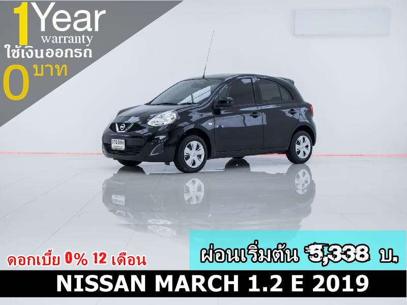 รถมือสอง NISSAN MARCH 2019 ขายอยู่บนเว็บไซต์ตลาดรถออนไลน์ GUCARS